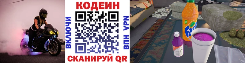 Кодеин напиток Lean (лин)  Купить закладки  Болгар 
