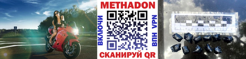 Купить  Болгар  Метадон methadone 